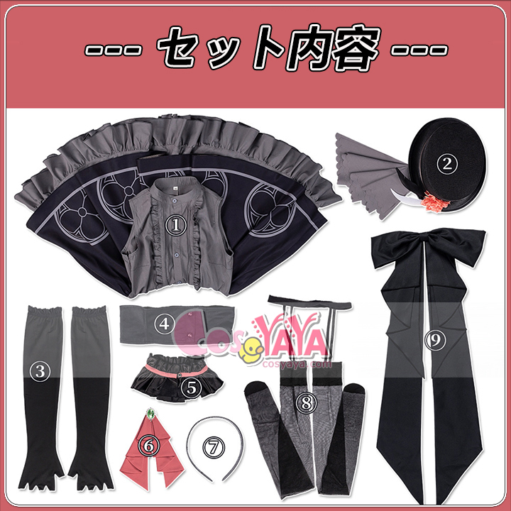 蒼森ミネ コスプレ衣装