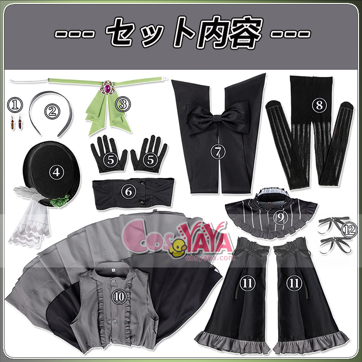 コスプレイベント用衣装