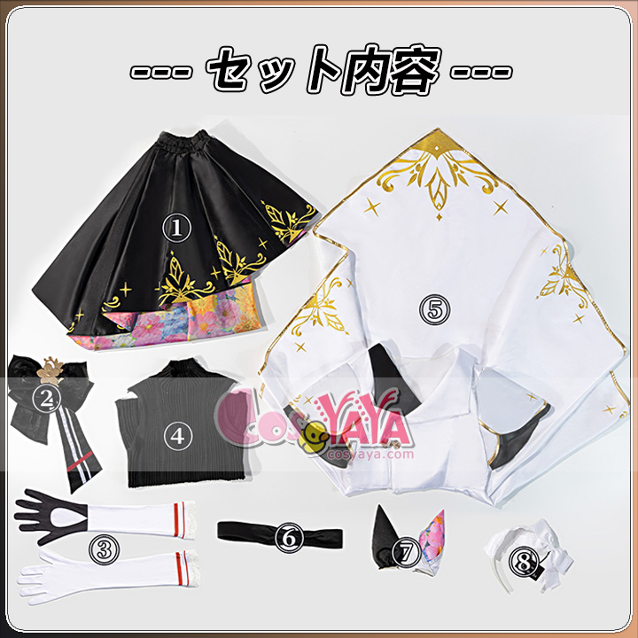 ファン向けキャラクター衣装