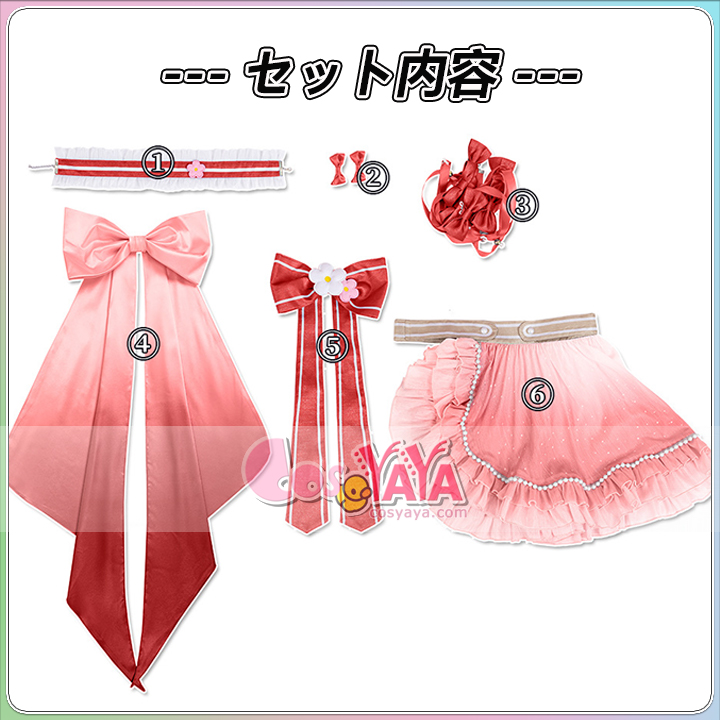 虹ヶ咲 コスプレ衣装