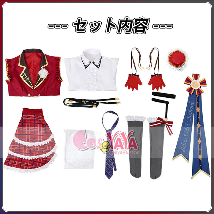 優木せつ菜 アニメ衣装