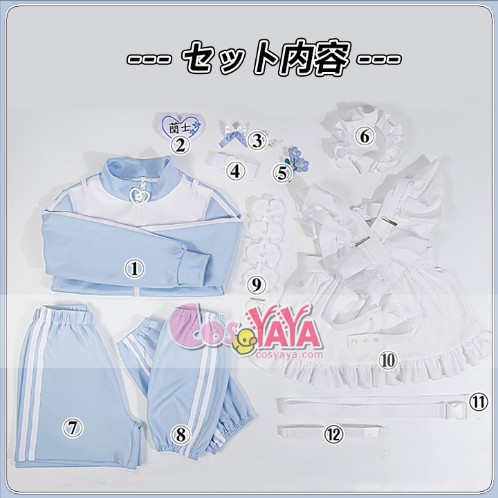 高階蘭士 メイド服