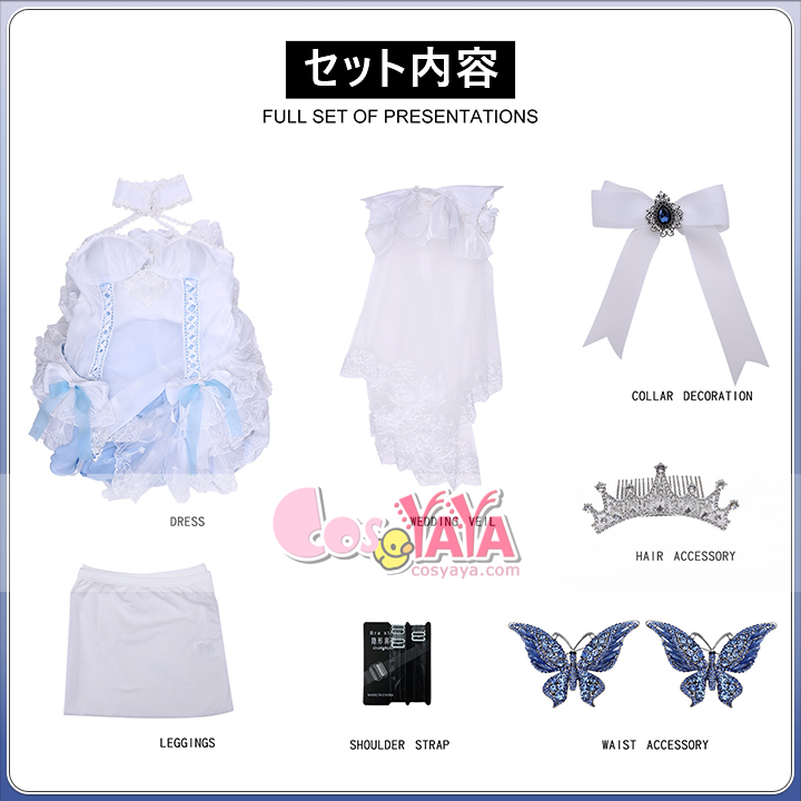 チェシャー 花嫁姿 コスプレ