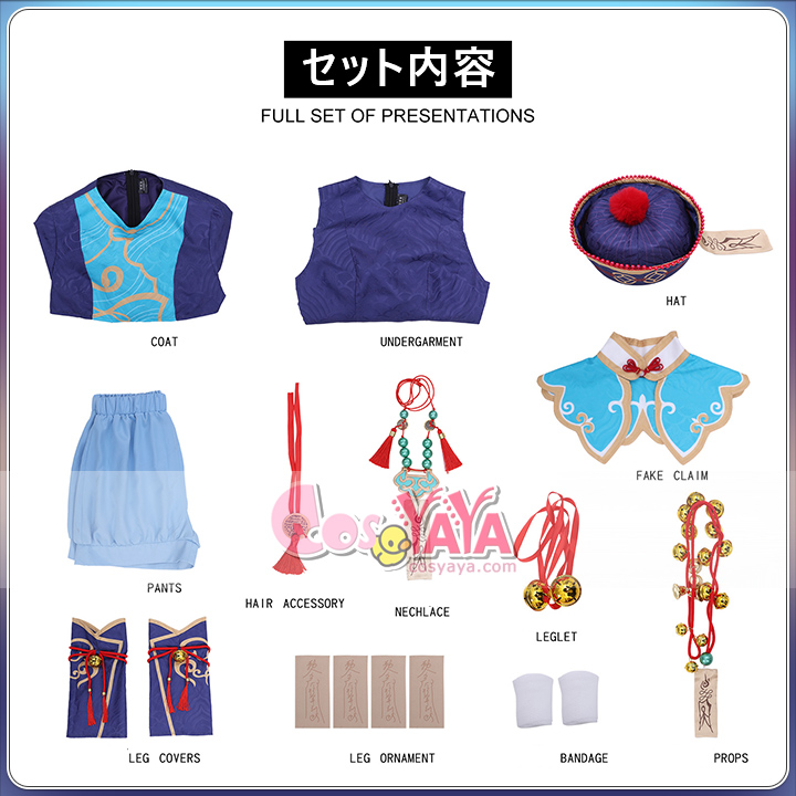 迷子のゾンビ宝 コスプレ 購入