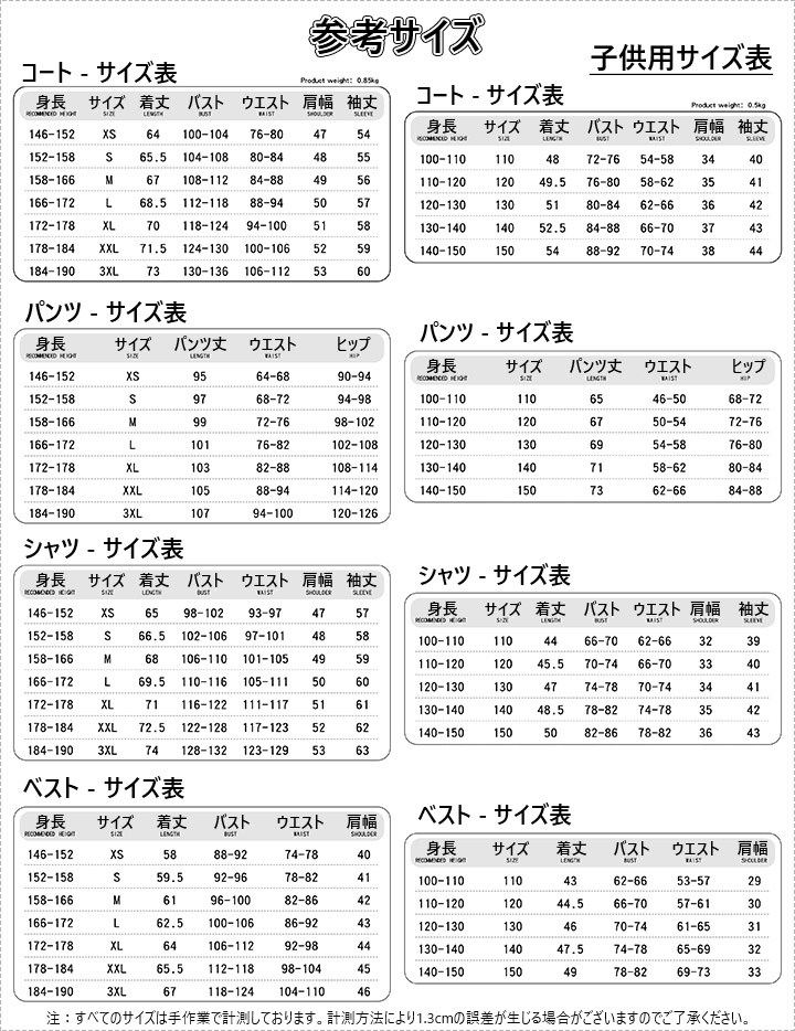 ニック・ワイルド コスプレ衣装
