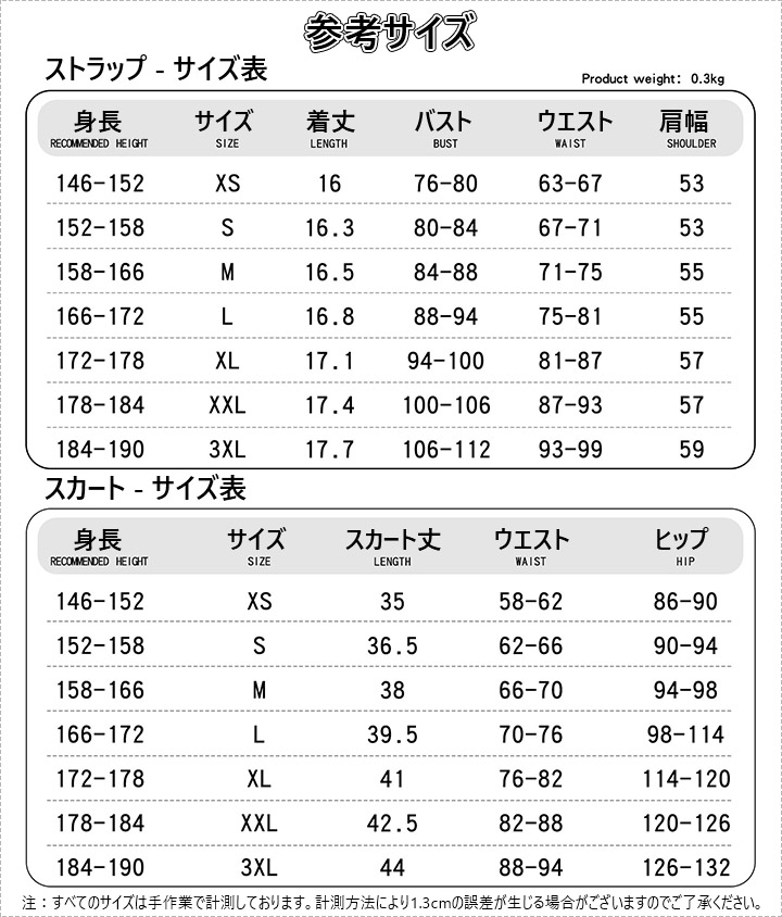 ガゼル 赤いラメ コスプレ