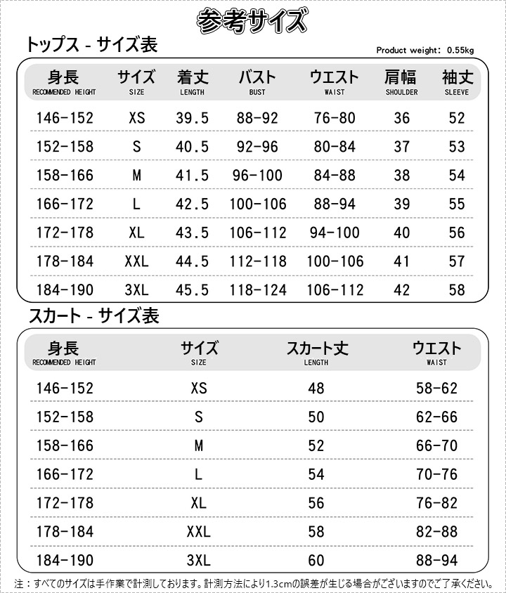 深水雛子 JK服 コスチューム