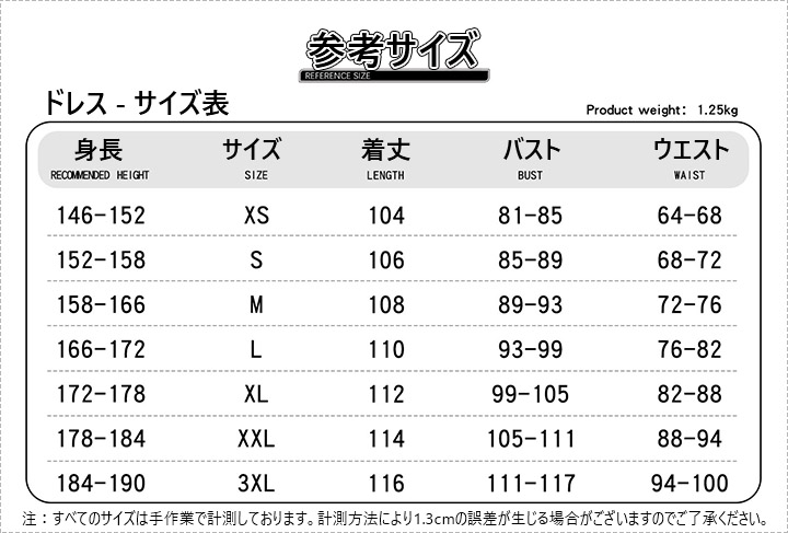 グリンダ コスチューム
