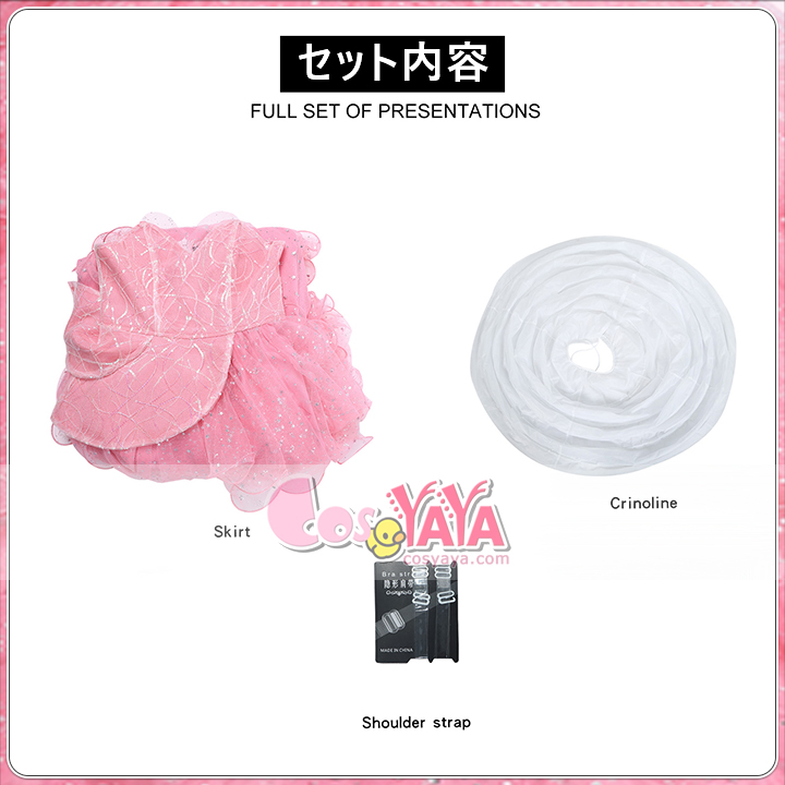 グリンダ ドレス