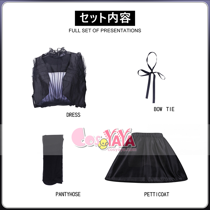 ウェンズデー 黒ロングドレス