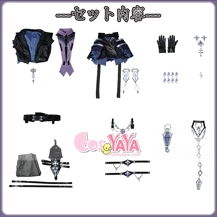 コスプレ衣装 女性用