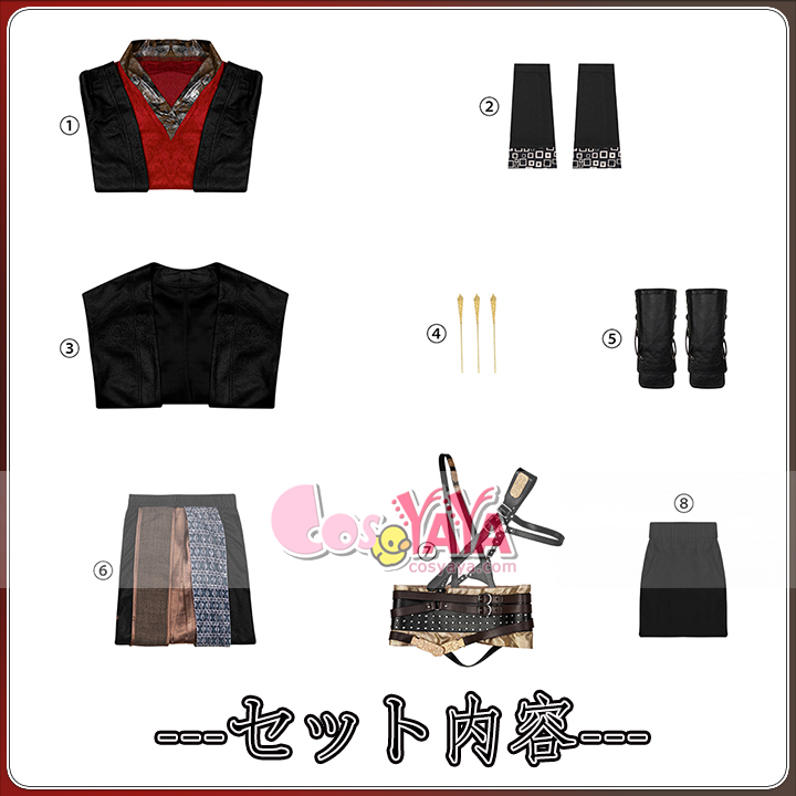 高品質 コスチューム