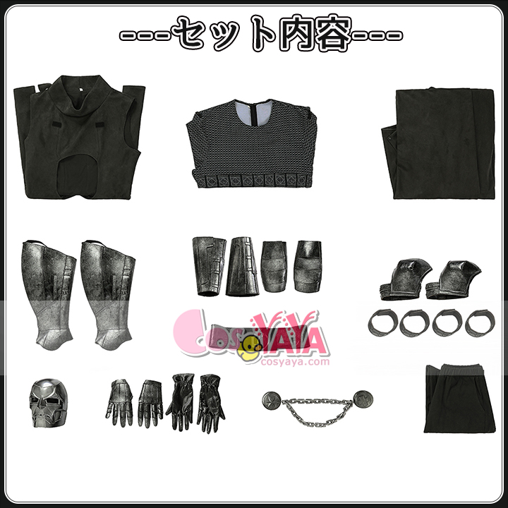 完全装甲セット