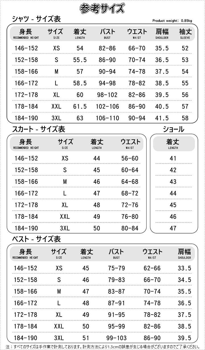 橘シェリー コスプレ衣装
