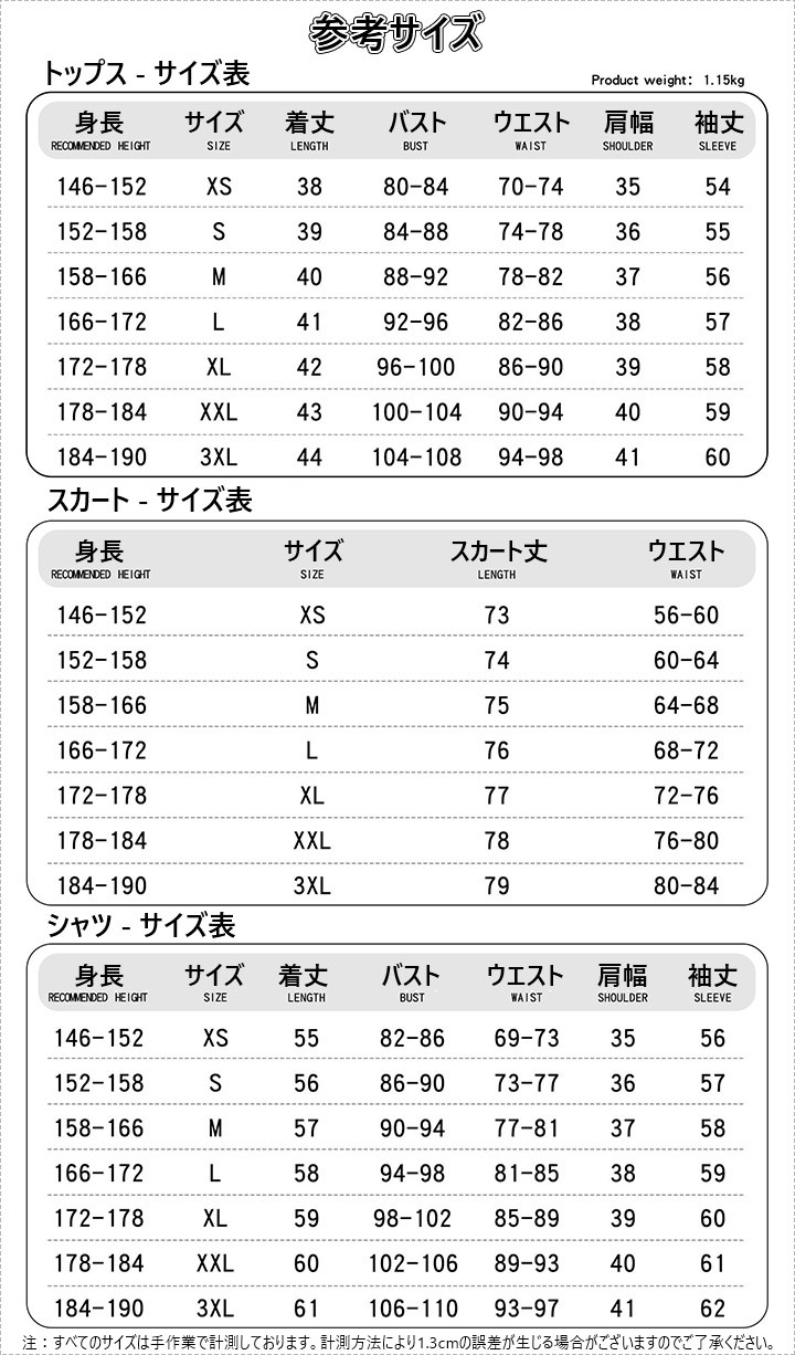 二階堂ヒロ コスチューム