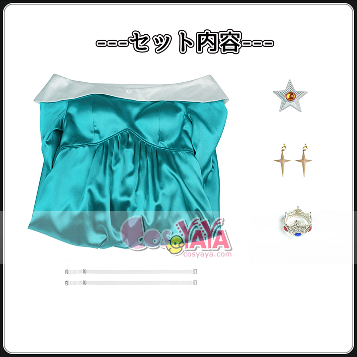 ステージ用 コスプレ