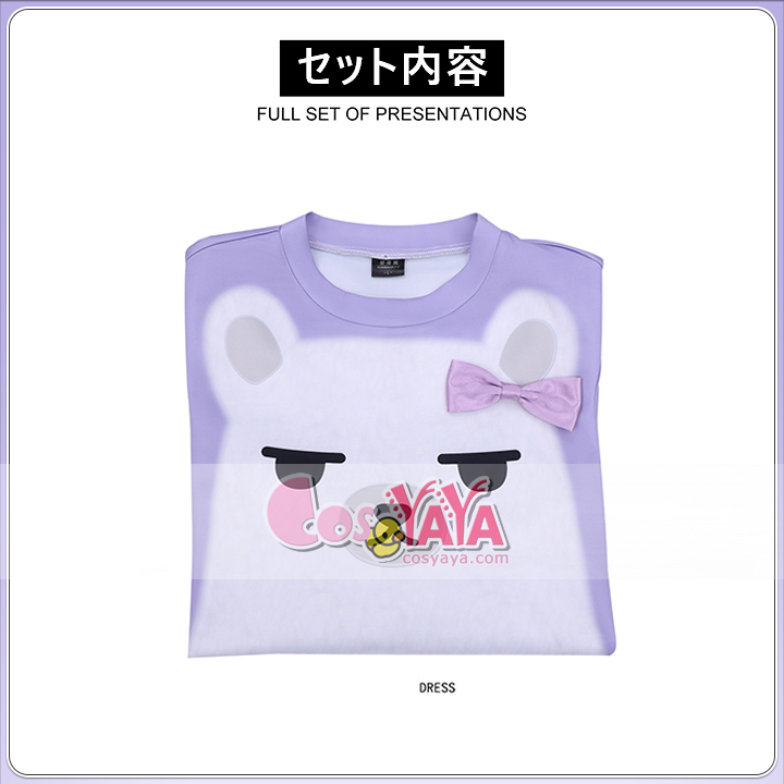 ミラ パジャマ 購入