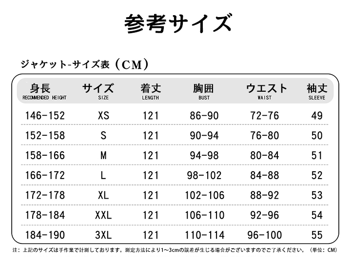 宝生マーゴ コスプレ衣装