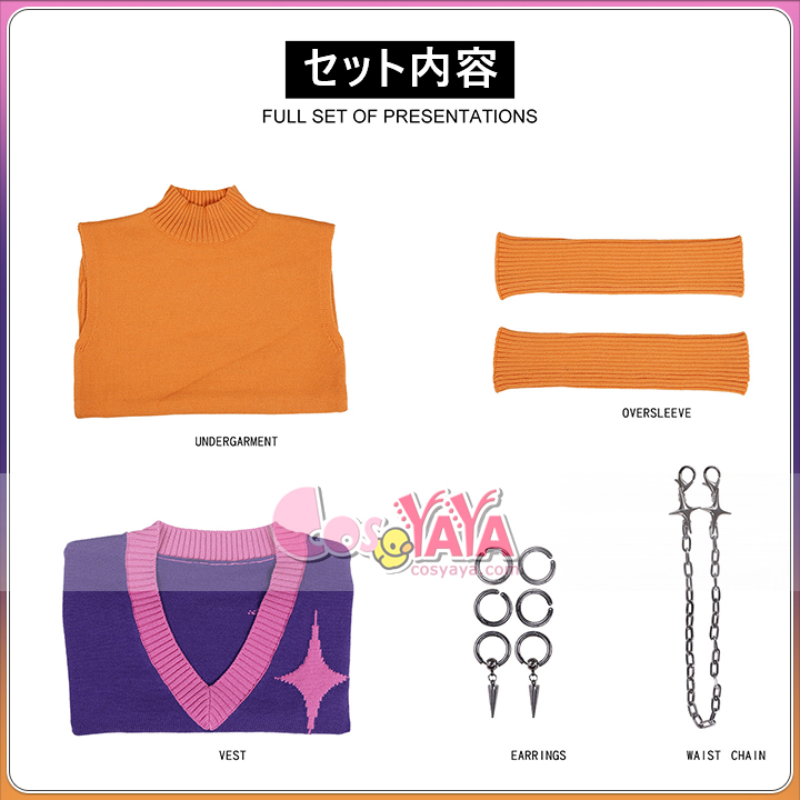 デーモンハンター 風 ジャケット