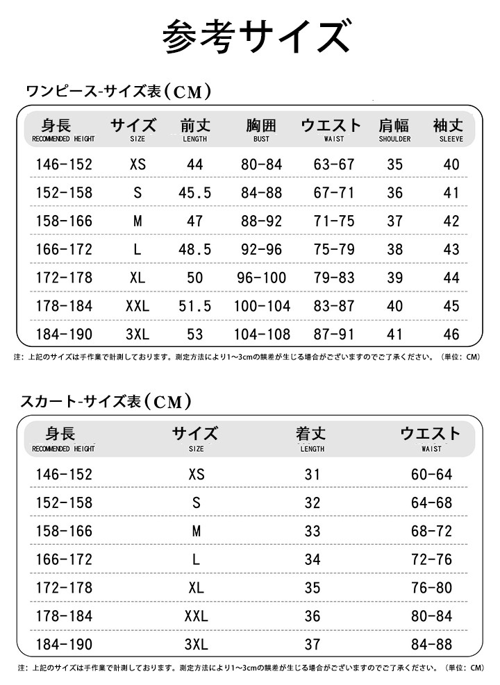 崩壊スターレイル コスプレ エリシア