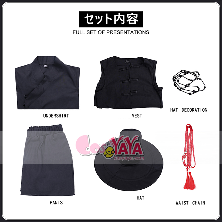 デーモンハンターズ風 衣装 購入