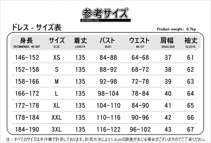 ウェンズデー ママ コスプレ 衣装