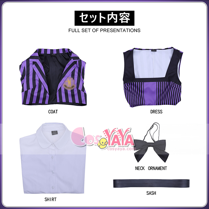 ウェンズデー パート2 制服 コスプレ衣装 Cosyaya通販
