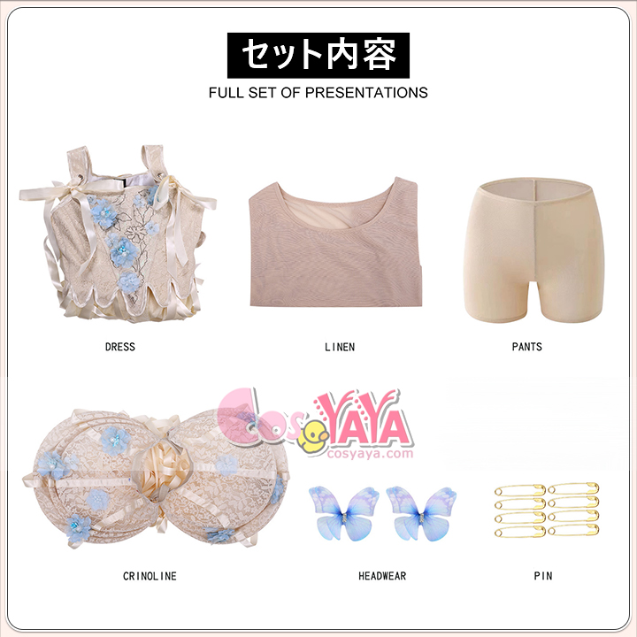 イーニッド・シンクレア 衣装 コスプレ イブニング Cosyaya通販