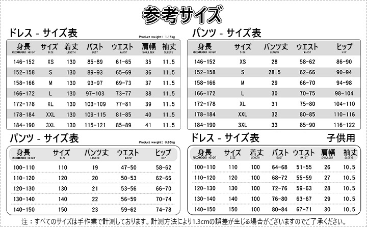 アグネス・デミル コスプレ 緑色ドレス