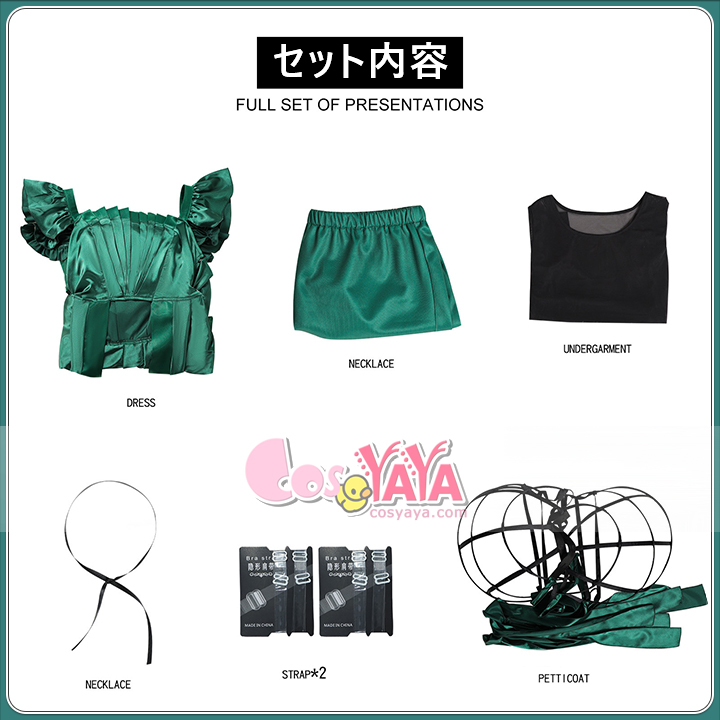 アグネス・デミル コスプレ衣装 購入 ウェンズデー Cosyaya通販