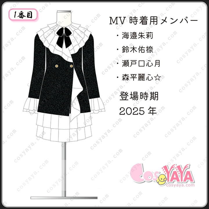 乃木坂46 コスプレ 衣装