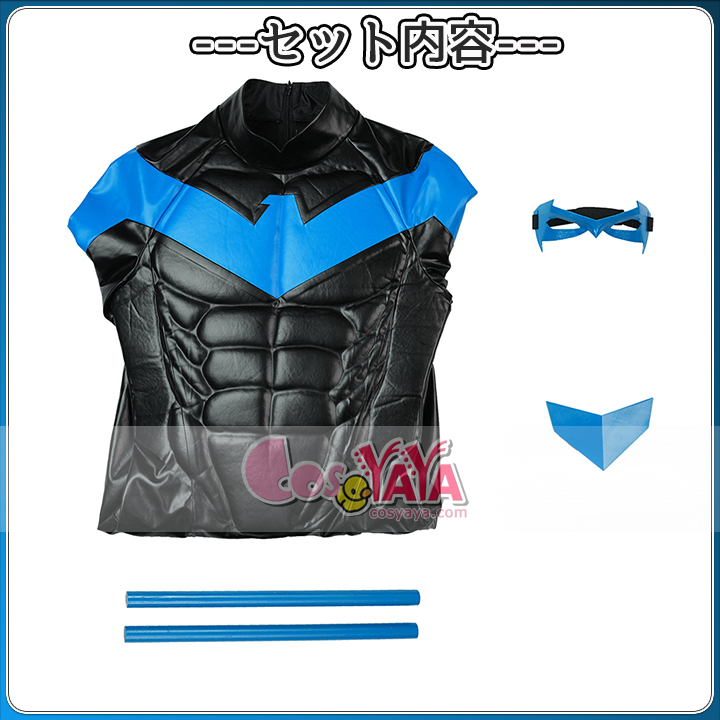 ナイトウィング 衣装