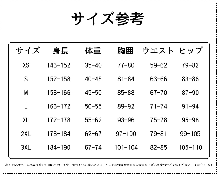 鳴潮 折枝 コスプレ