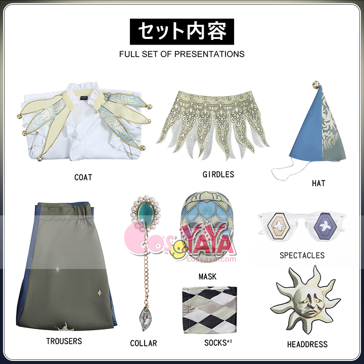 泣きピエロ コスプレ衣装 第五人格