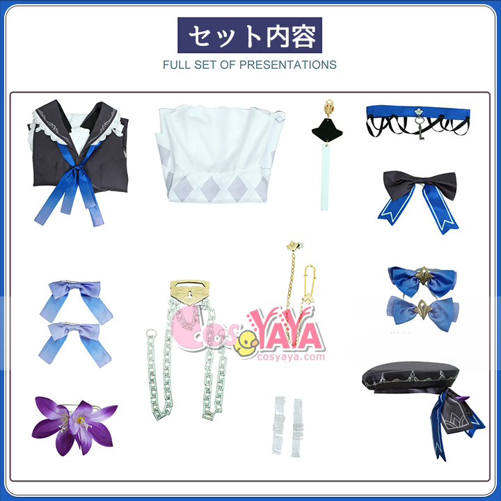 崩鉄 コスチューム