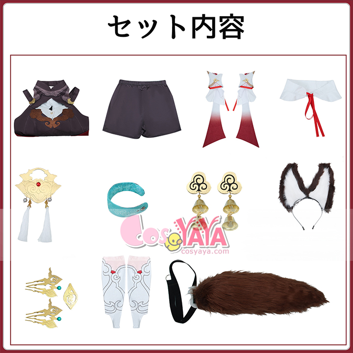 二次元 コスチューム