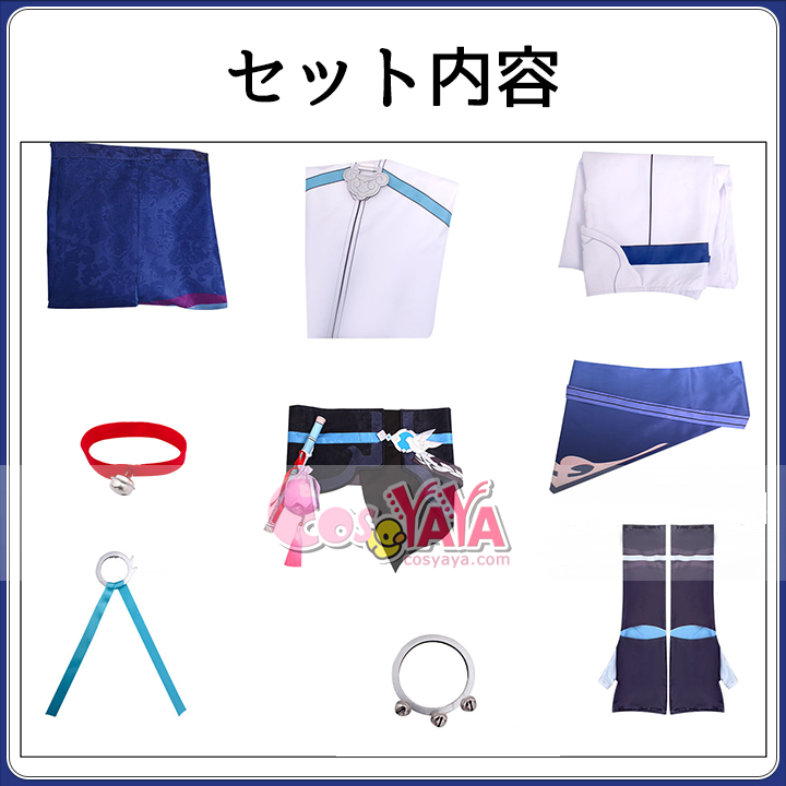 二次元 キャラ 衣装