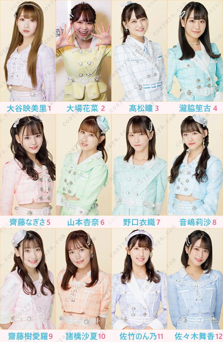 青春サブリミナル コスチューム コスプレ