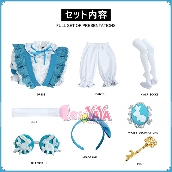 夢境の中のアリス 衣装 コスチューム 記者