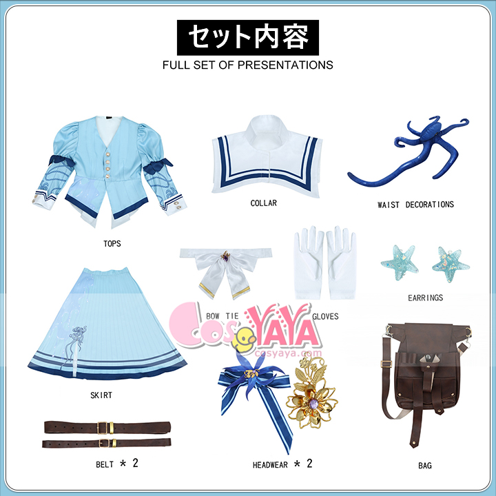 第五人格 プリザーブドフラワー コスチューム