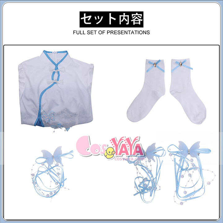 キャラ再現衣装