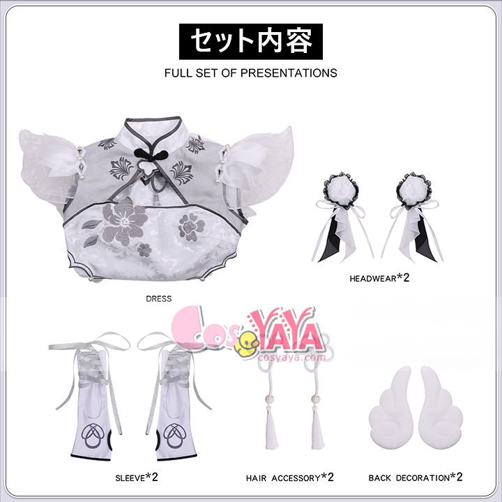 殷紫萍 コスチューム ナラカ 玉髓冰心