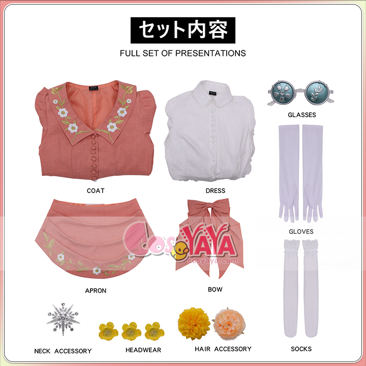 調酒師 SSR衣装 ピンク コスプレ