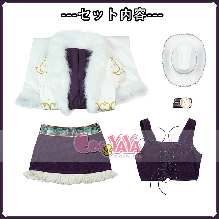 ロビン パーティー衣装