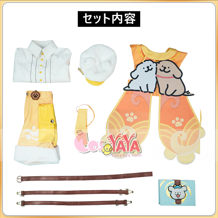 サンチー ライン・ドッグ コスチューム 王者栄耀 Cosyaya通販