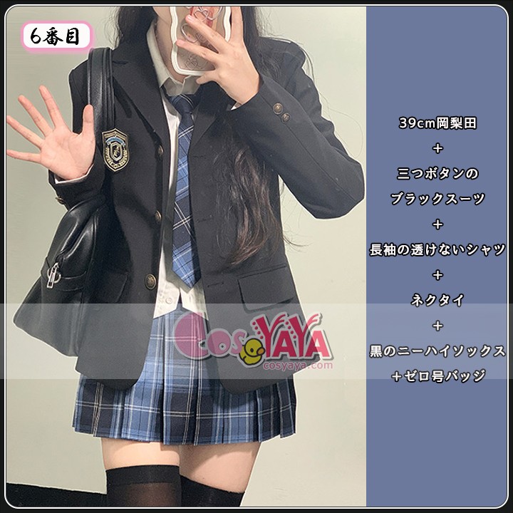 秋冬 制服 セット