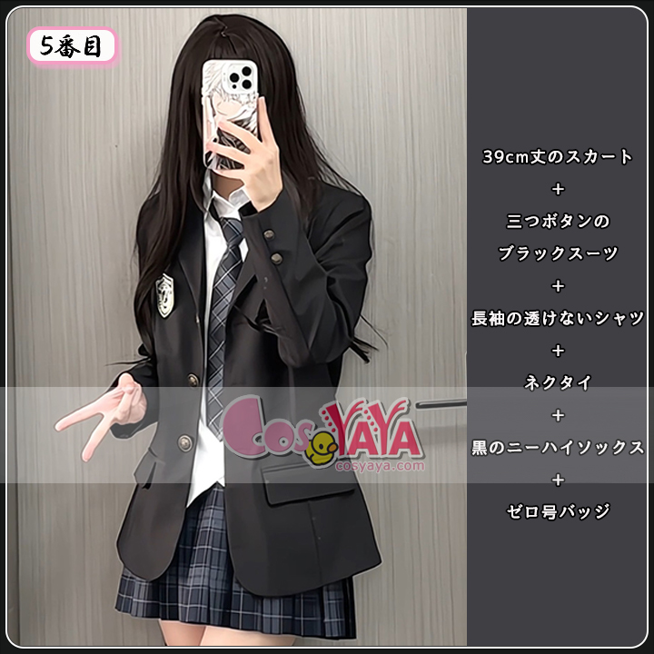 紺色 ブレザー 制服