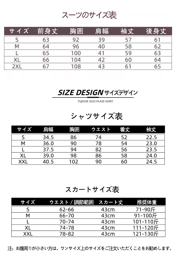 JK制服 紺色 セット