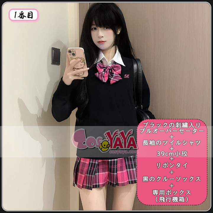 Vネック セーター 制服