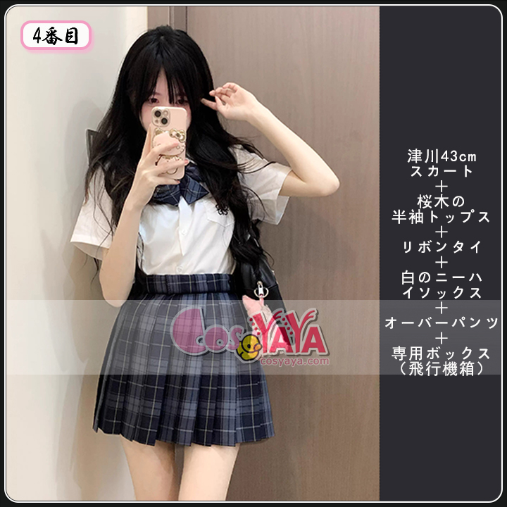 学生服 コスプレ衣装